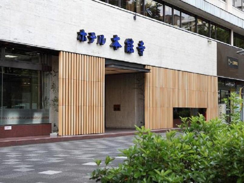 Hotel Honnoji Киото Экстерьер фото