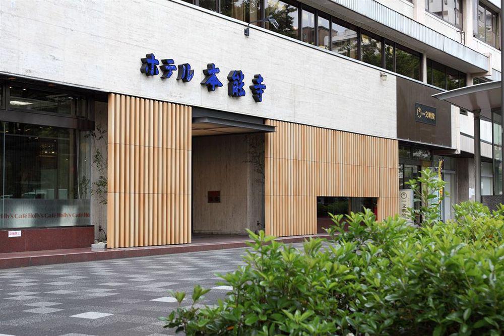 Hotel Honnoji Киото Экстерьер фото
